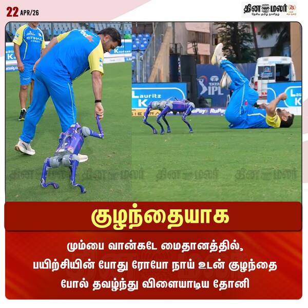 குழந்தையாக 