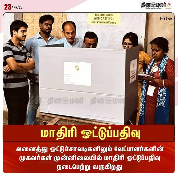 மாதிரி ஓட்டுப்பதிவு 