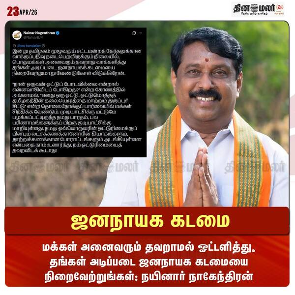 ஜனநாயக கடமை 