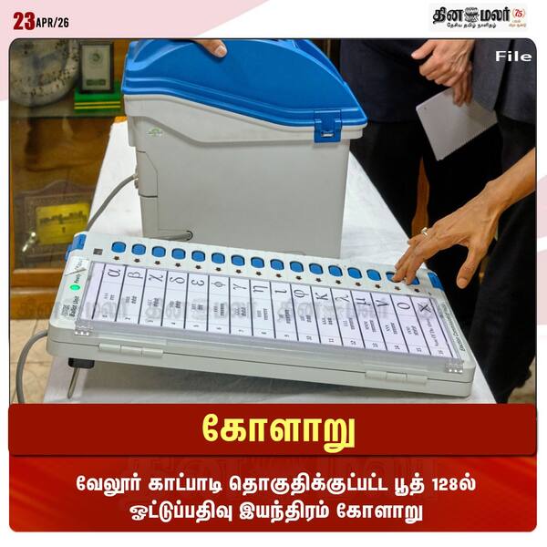 கோளாறு 