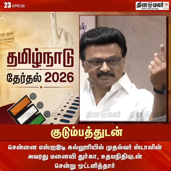 குடும்பத்துடன் 