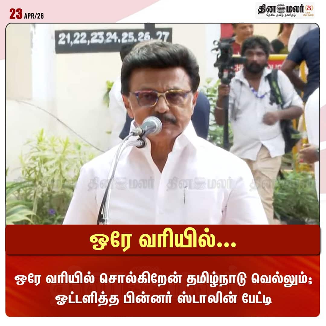 ஒரே வரியில்... 