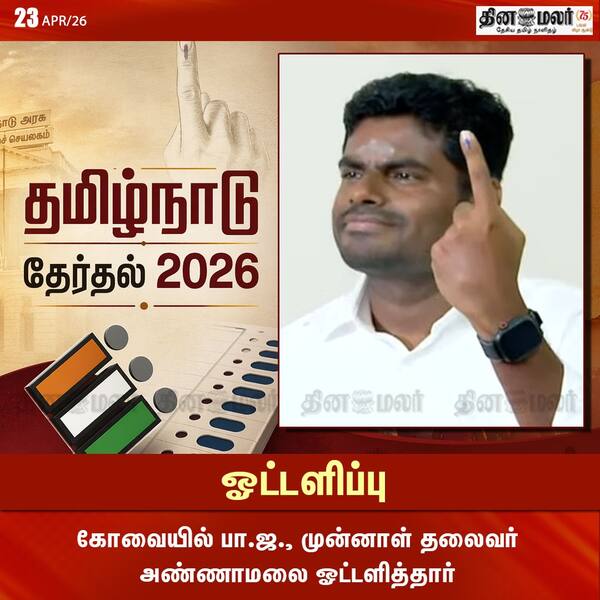 ஓட்டளிப்பு