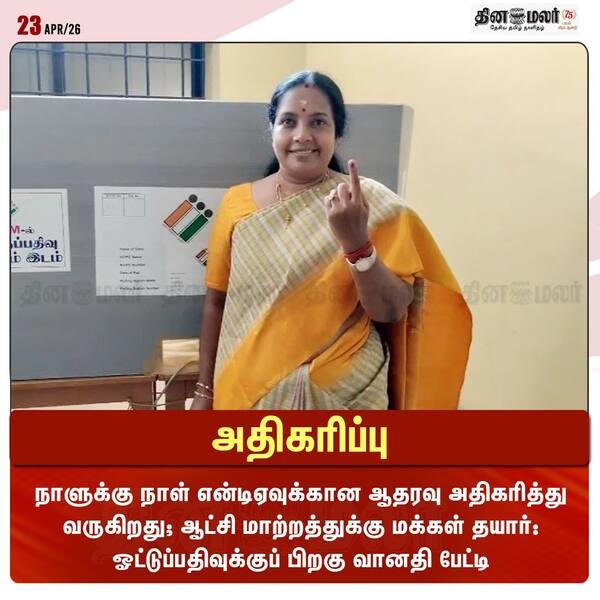 அதிகரிப்பு 
