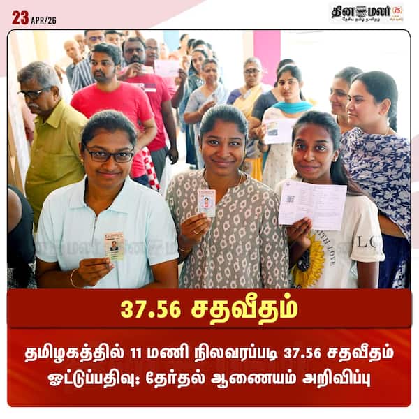 37.56 சதவீதம் 