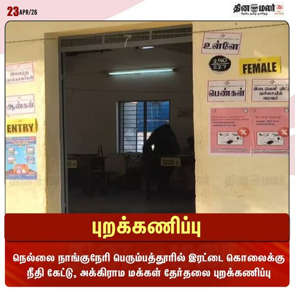 புறக்கணிப்பு 