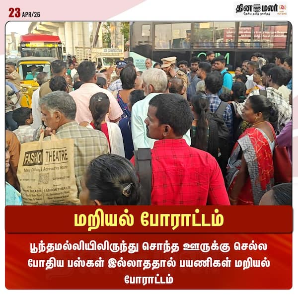 மறியல் போராட்டம் 