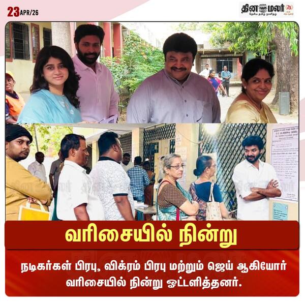 வரிசையில் நின்று 
