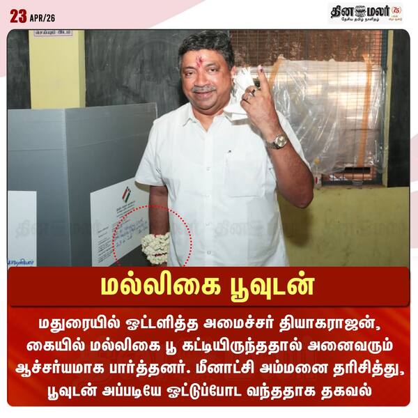 மல்லிகை பூவுடன் 