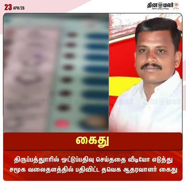 கைது 