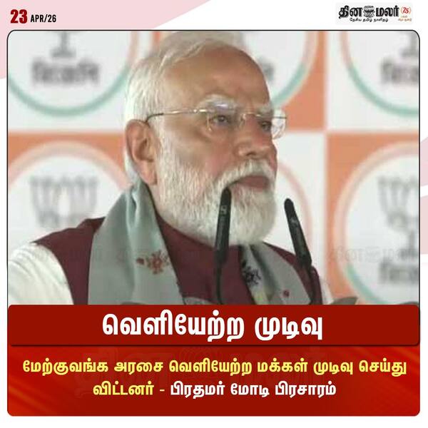 வெளியேற்ற முடிவு