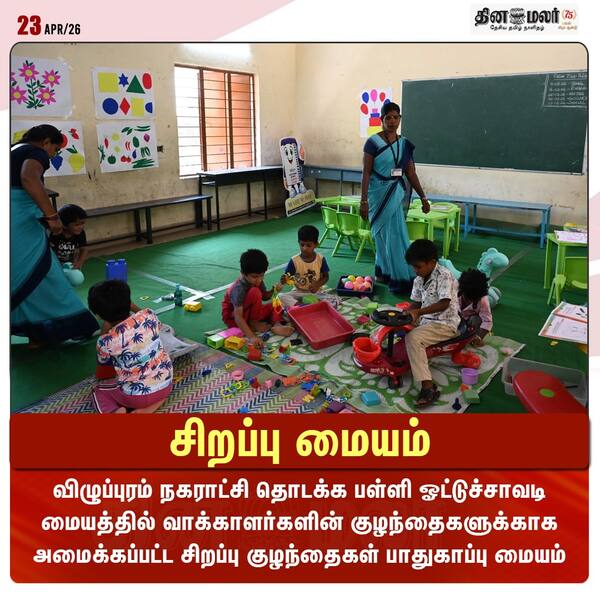 சிறப்பு மையம் 