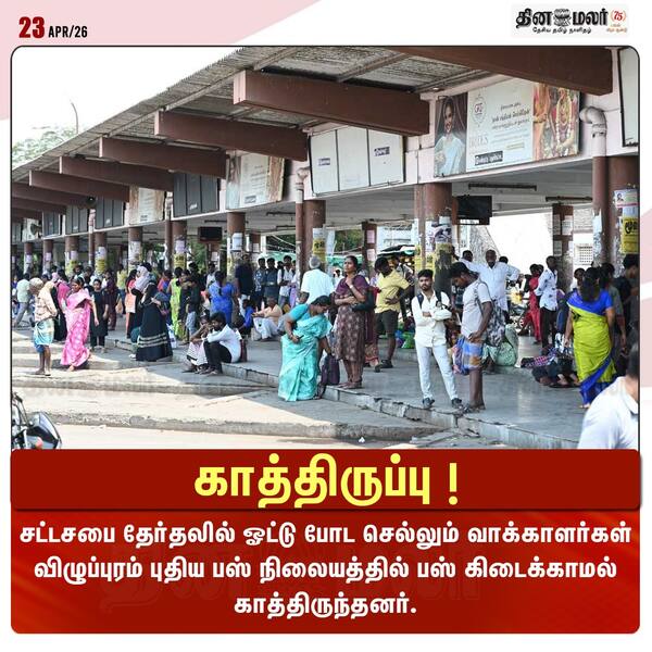 காத்திருப்பு ! 