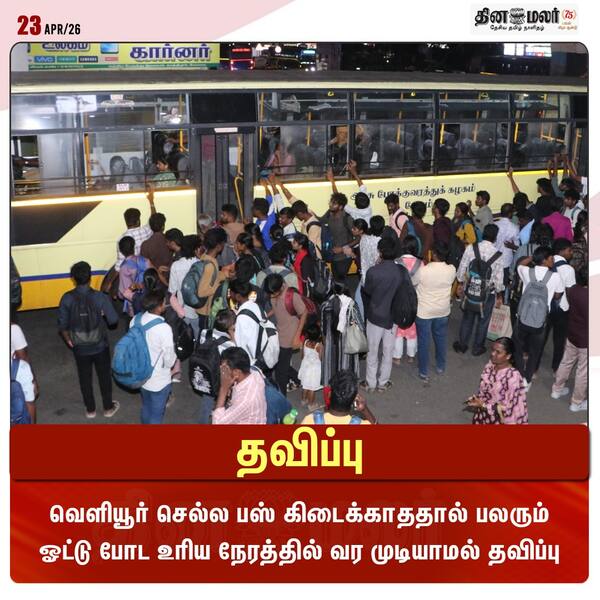  தவிப்பு 