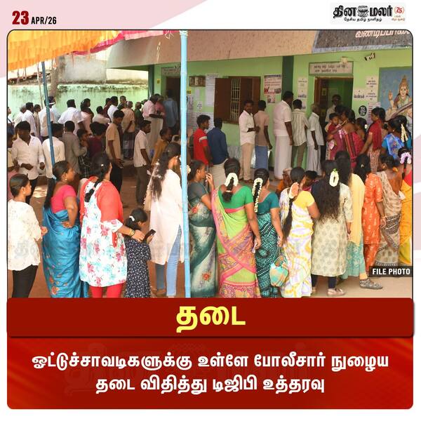 தடை 