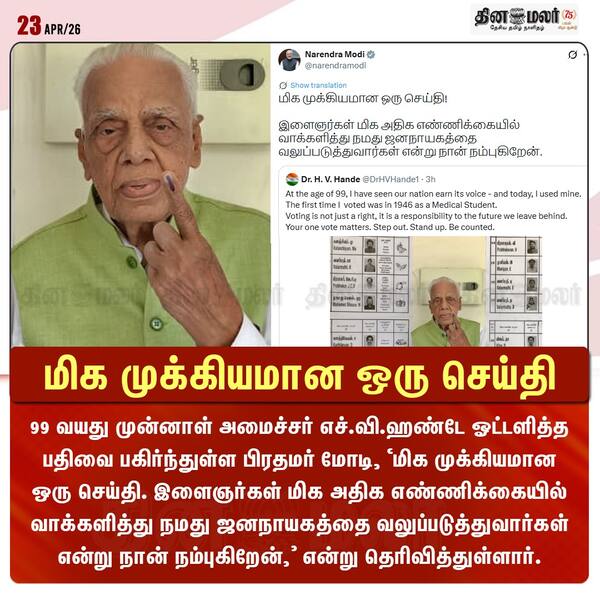 மிக முக்கியமான ஒரு செய்தி 
