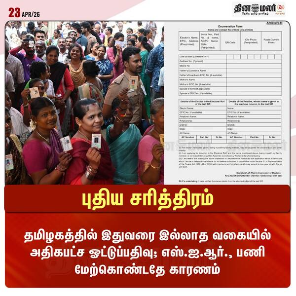 புதிய சரித்திரம் 