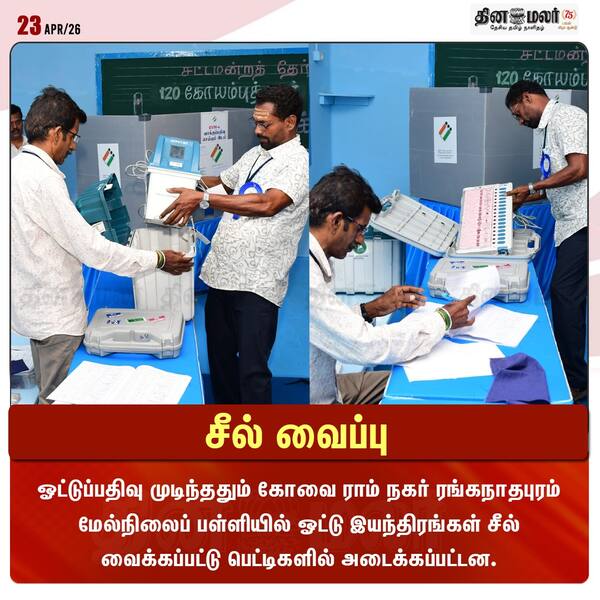 சீல் வைப்பு 
