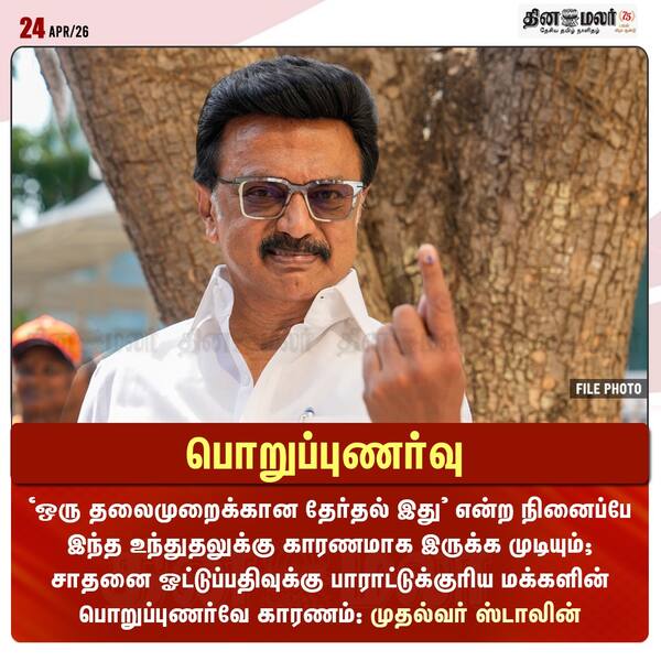 பொறுப்புணர்வு 