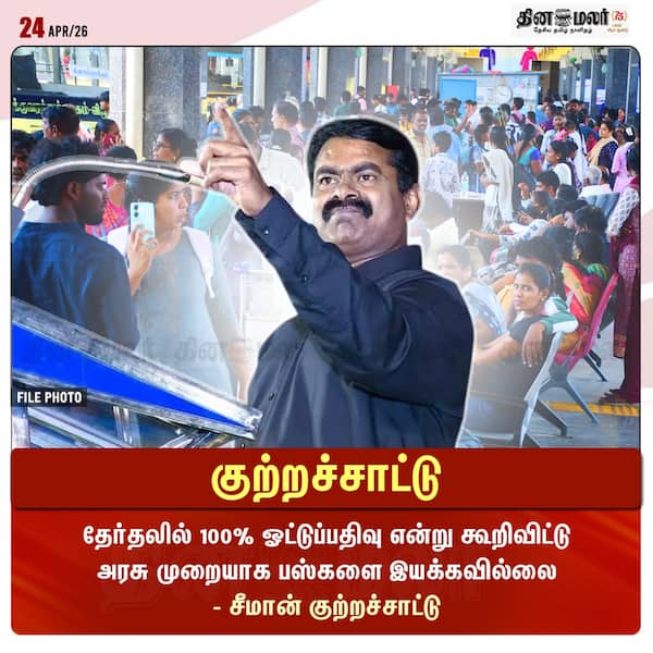குற்றச்சாட்டு 