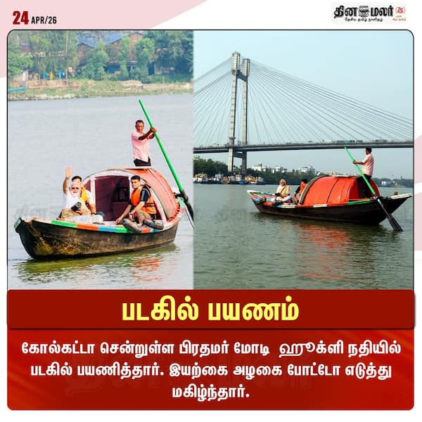படகில் பயணம் 