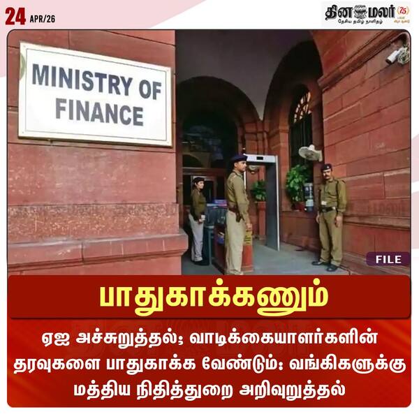 பாதுகாக்கணும் 