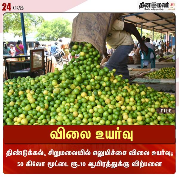 விலை உயர்வு 