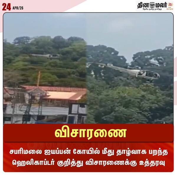 விசாரணை 