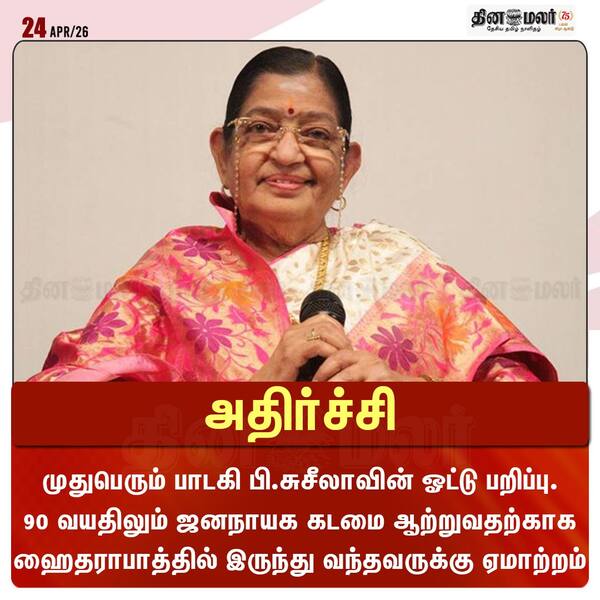அதிர்ச்சி