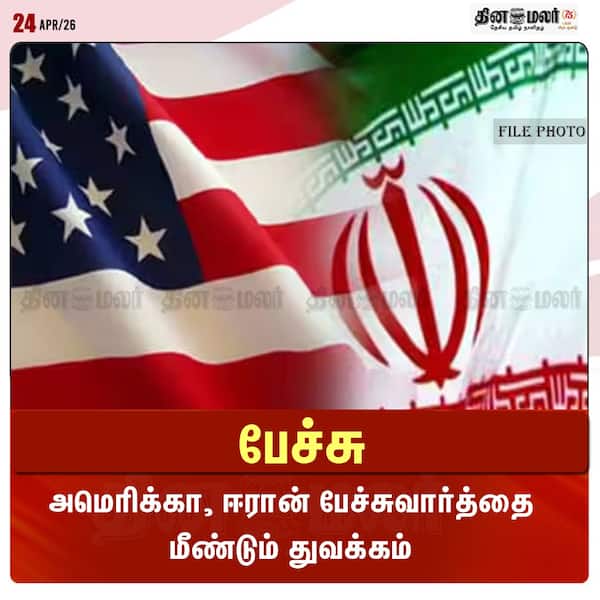 பேச்சு 