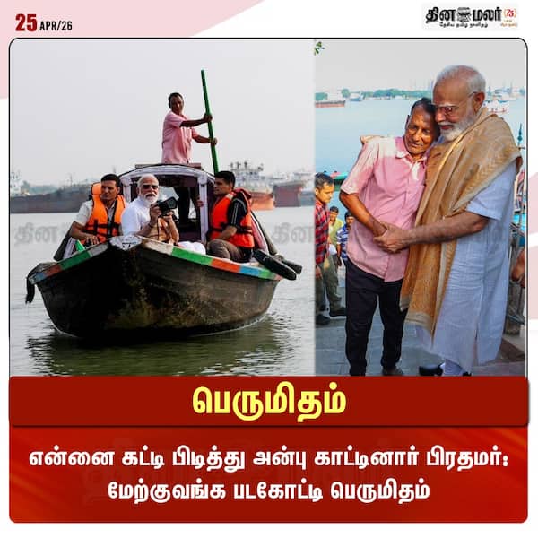  பெருமிதம் 