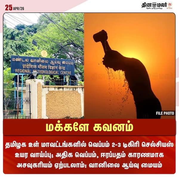 மக்களே கவனம் 