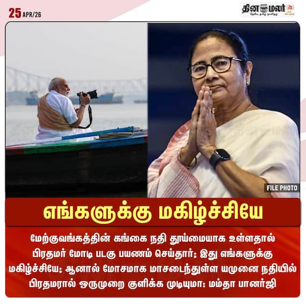எங்களுக்கு மகிழ்ச்சியே 
