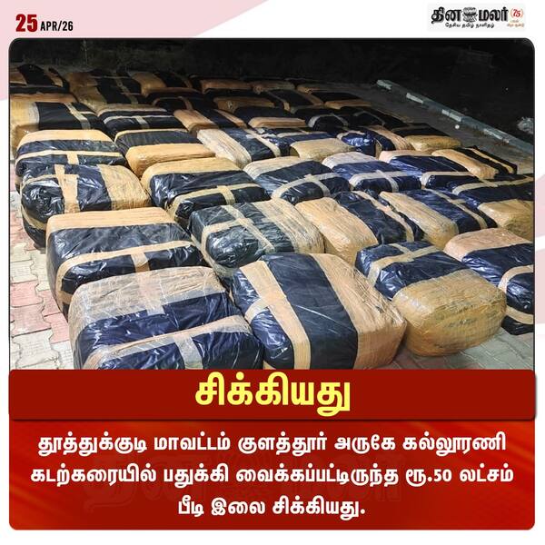 சிக்கியது 