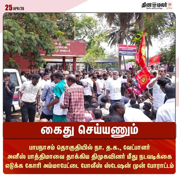 கைது செய்யணும் 