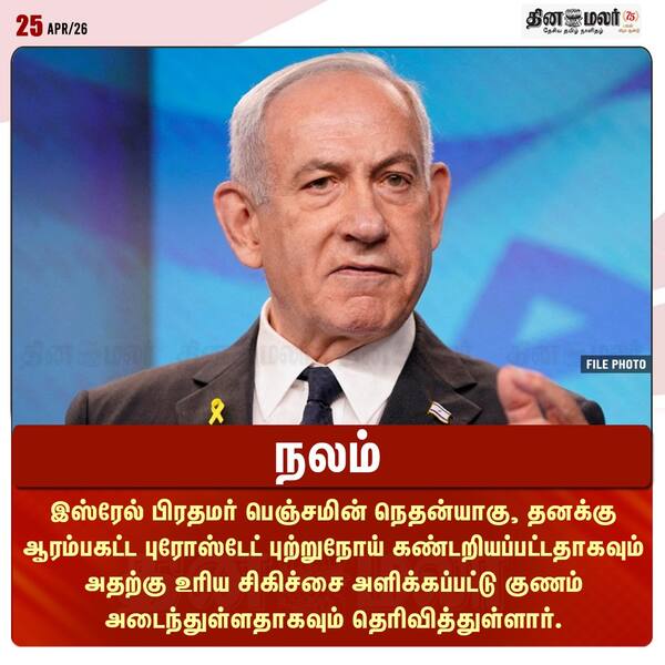  நலம் 
