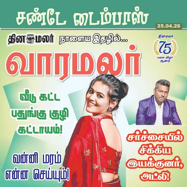 சண்டே டைம்பாஸ் 