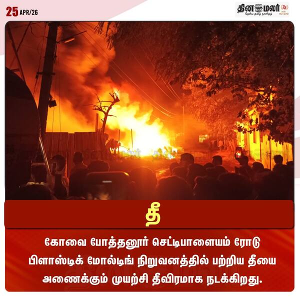  தீ 