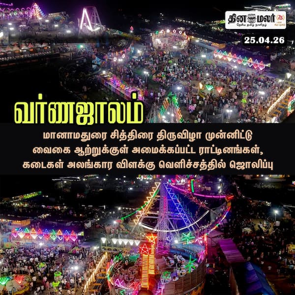 வர்ணஜாலம் 