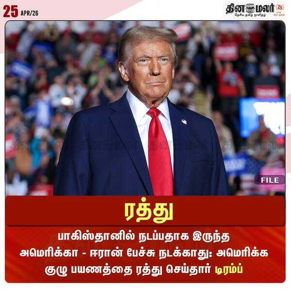 ரத்து 