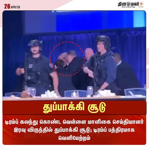 துப்பாக்கி சூடு 