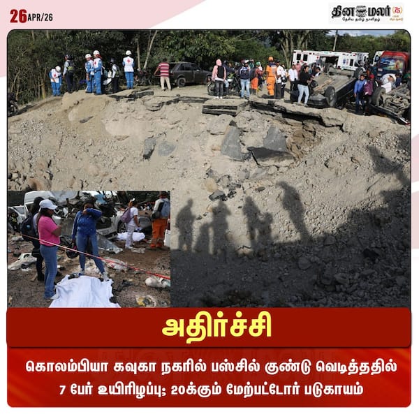 அதிர்ச்சி 