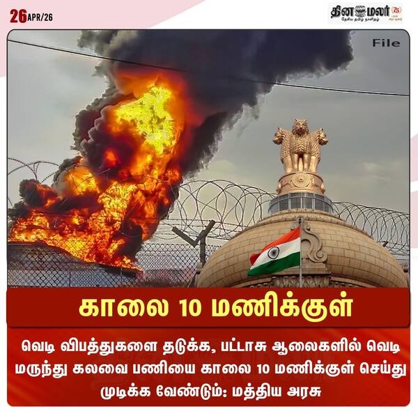 காலை 10 மணிக்குள் 
