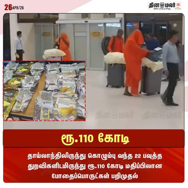 ரூ.110 கோடி