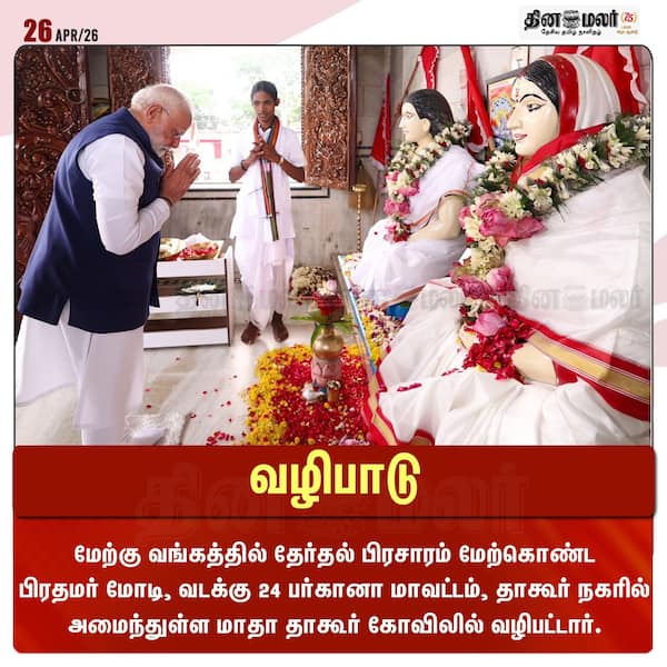 வழிபாடு 