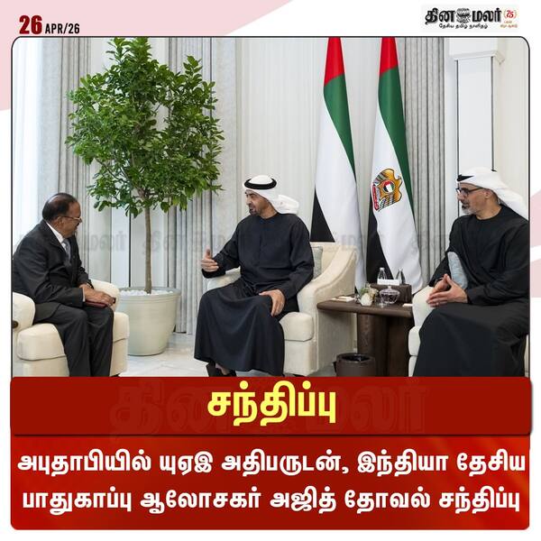 சந்திப்பு 