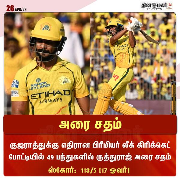 அரை சதம் 