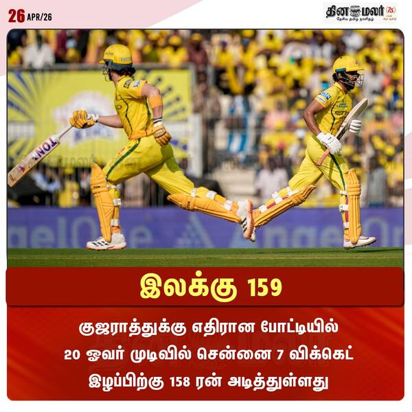 இலக்கு 159 