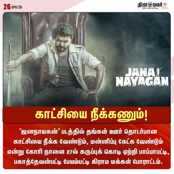 காட்சியை நீக்கணும்! 