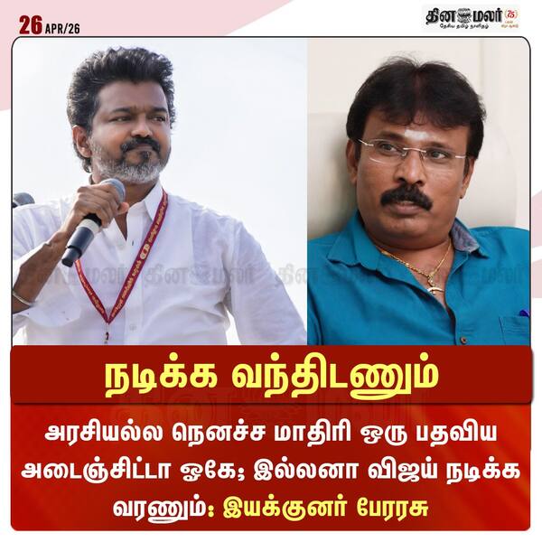 நடிக்க வந்திடணும் 